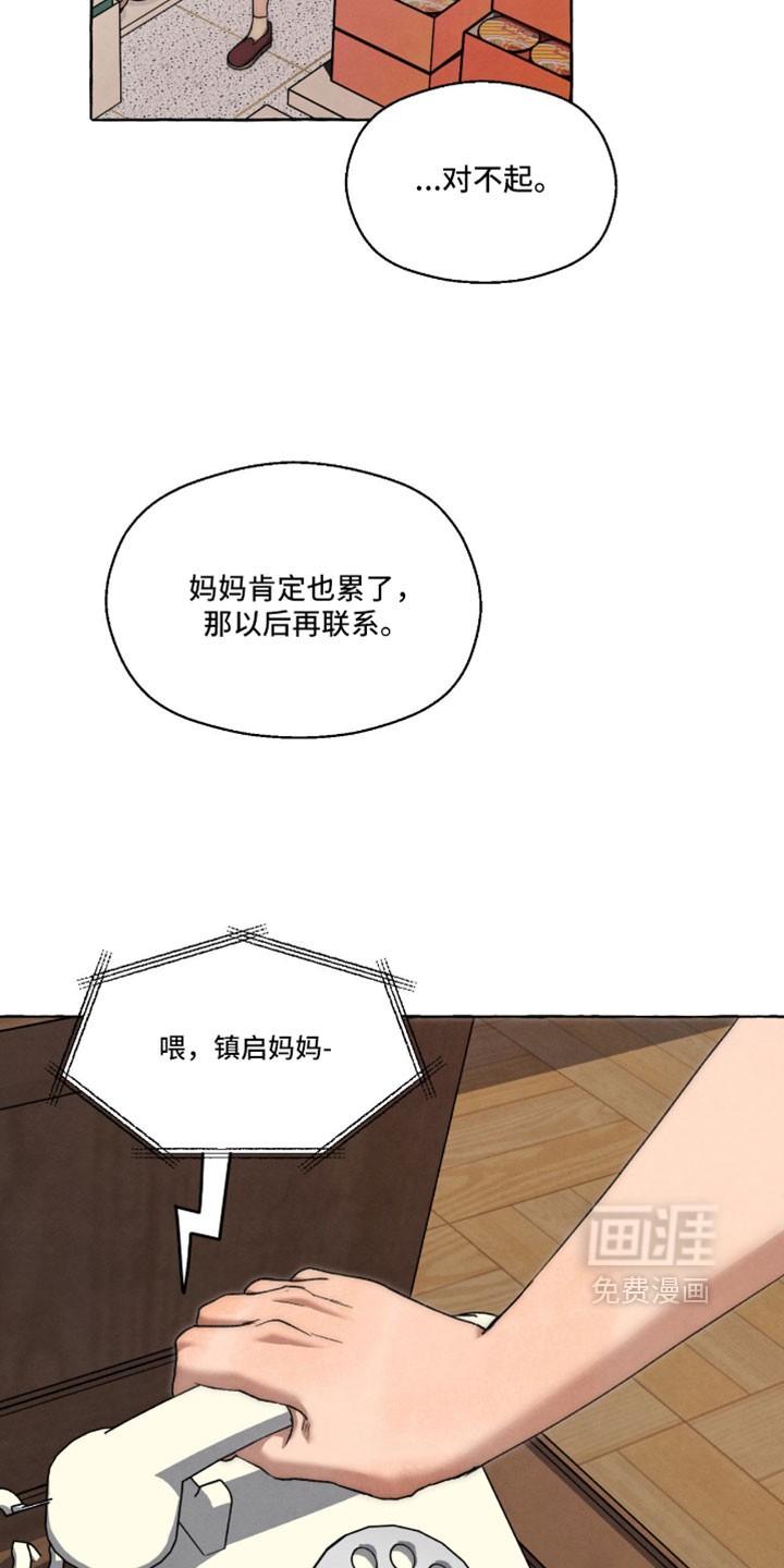 第127话 第5页