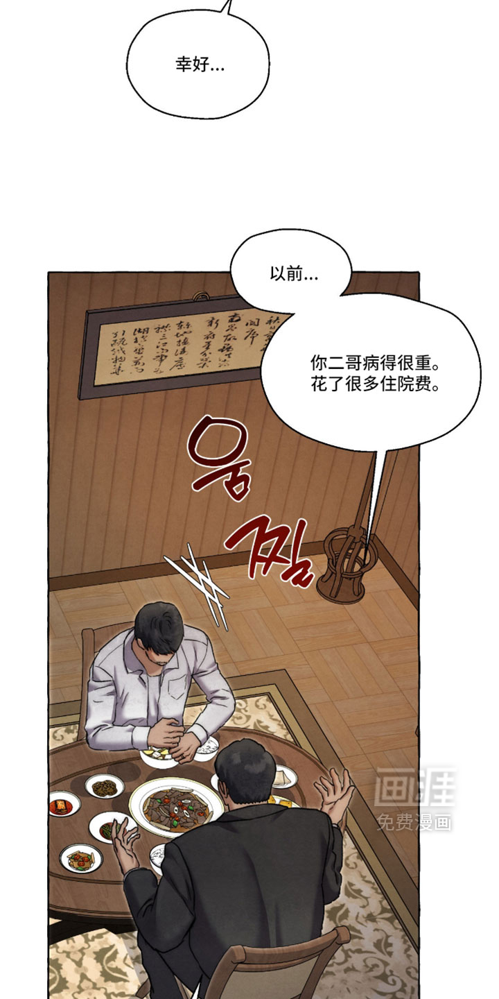 第127话 第12页