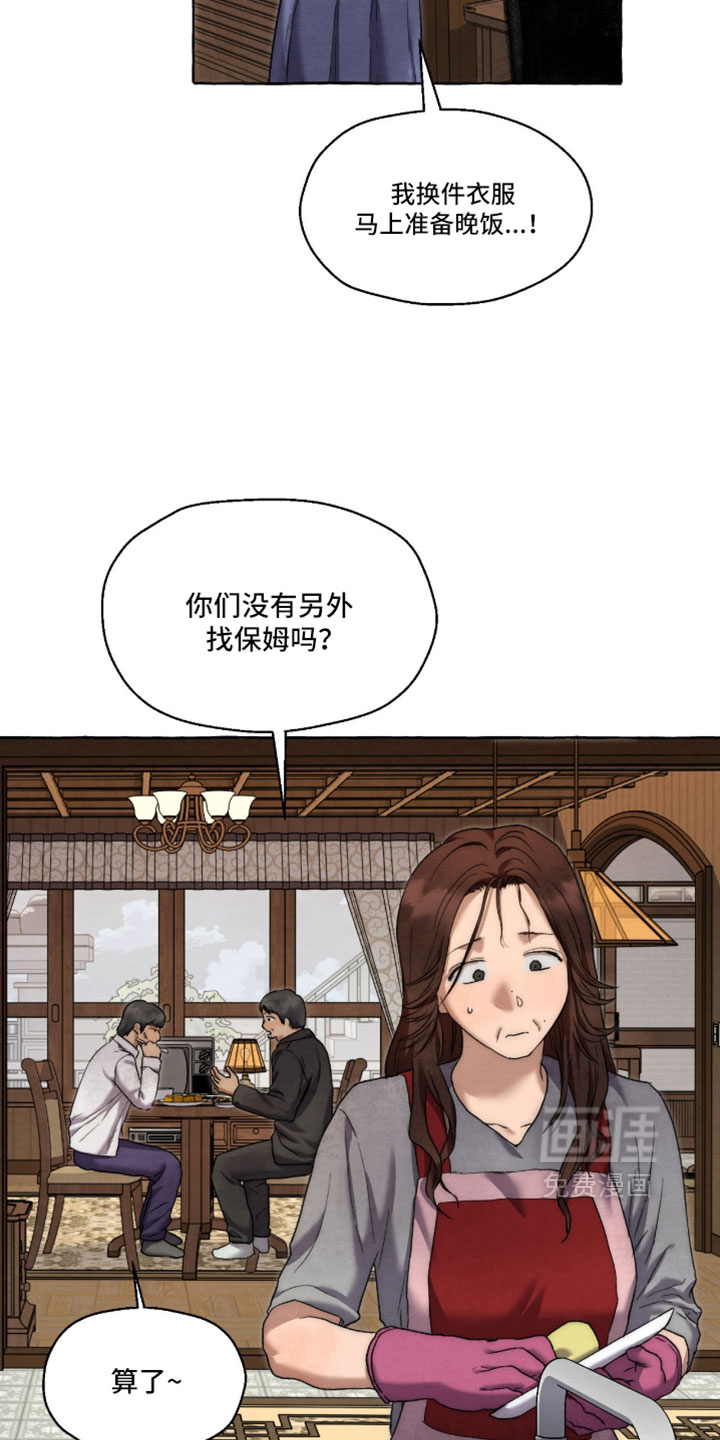 第127话 第7页
