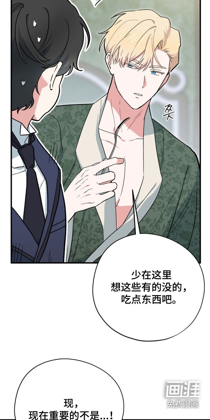 第110话 第8页