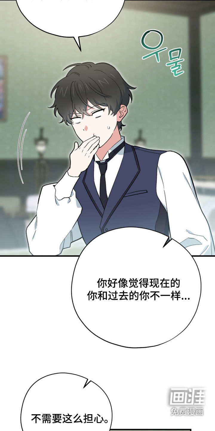 第110话 第9页