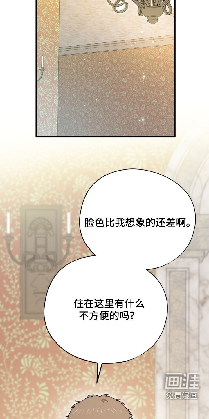 第110话 第21页