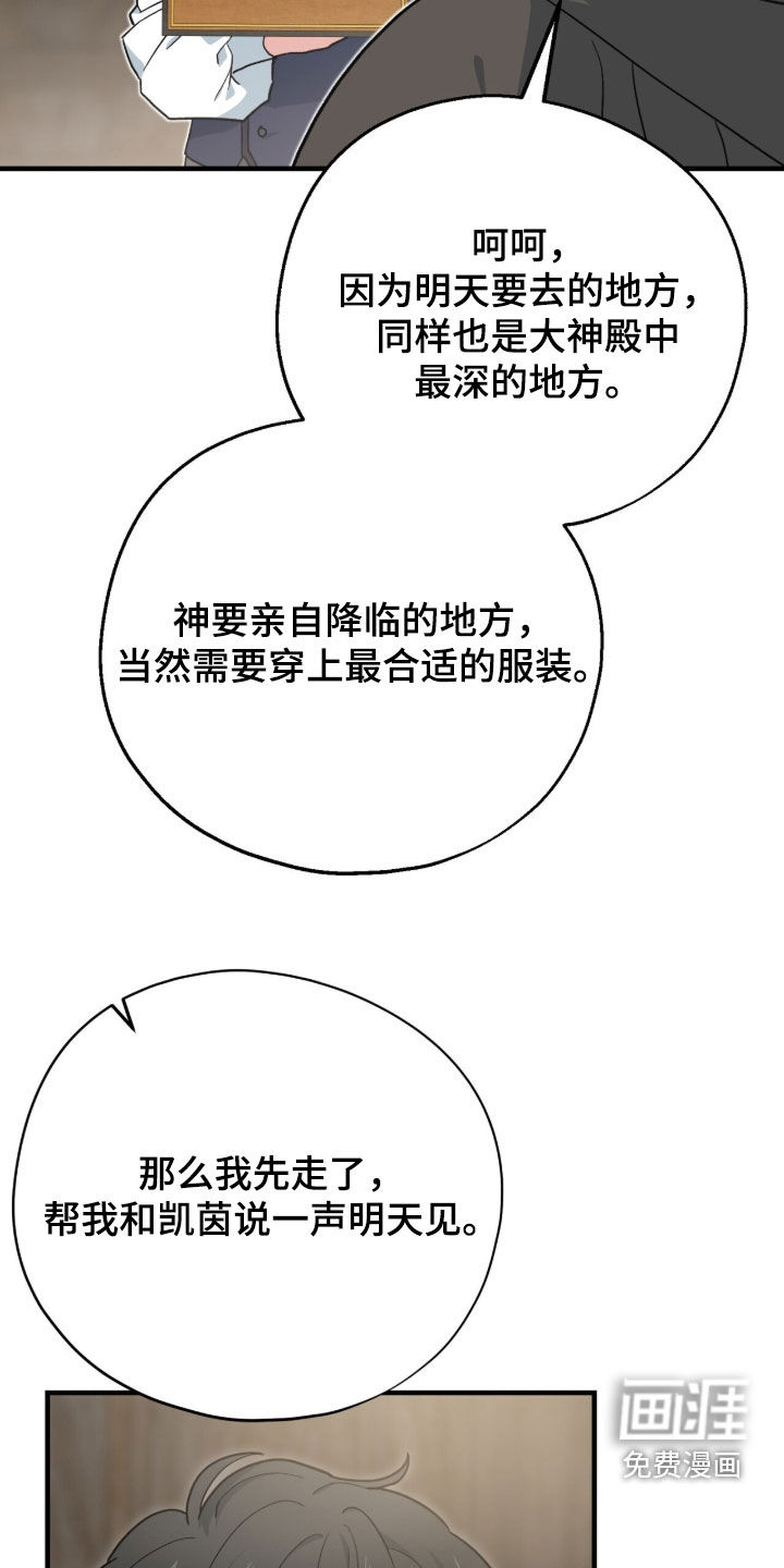 第110话 第27页