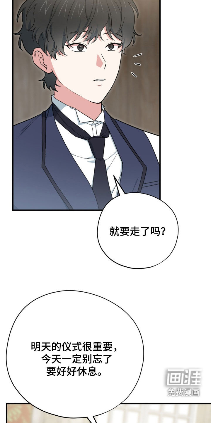第110话 第28页