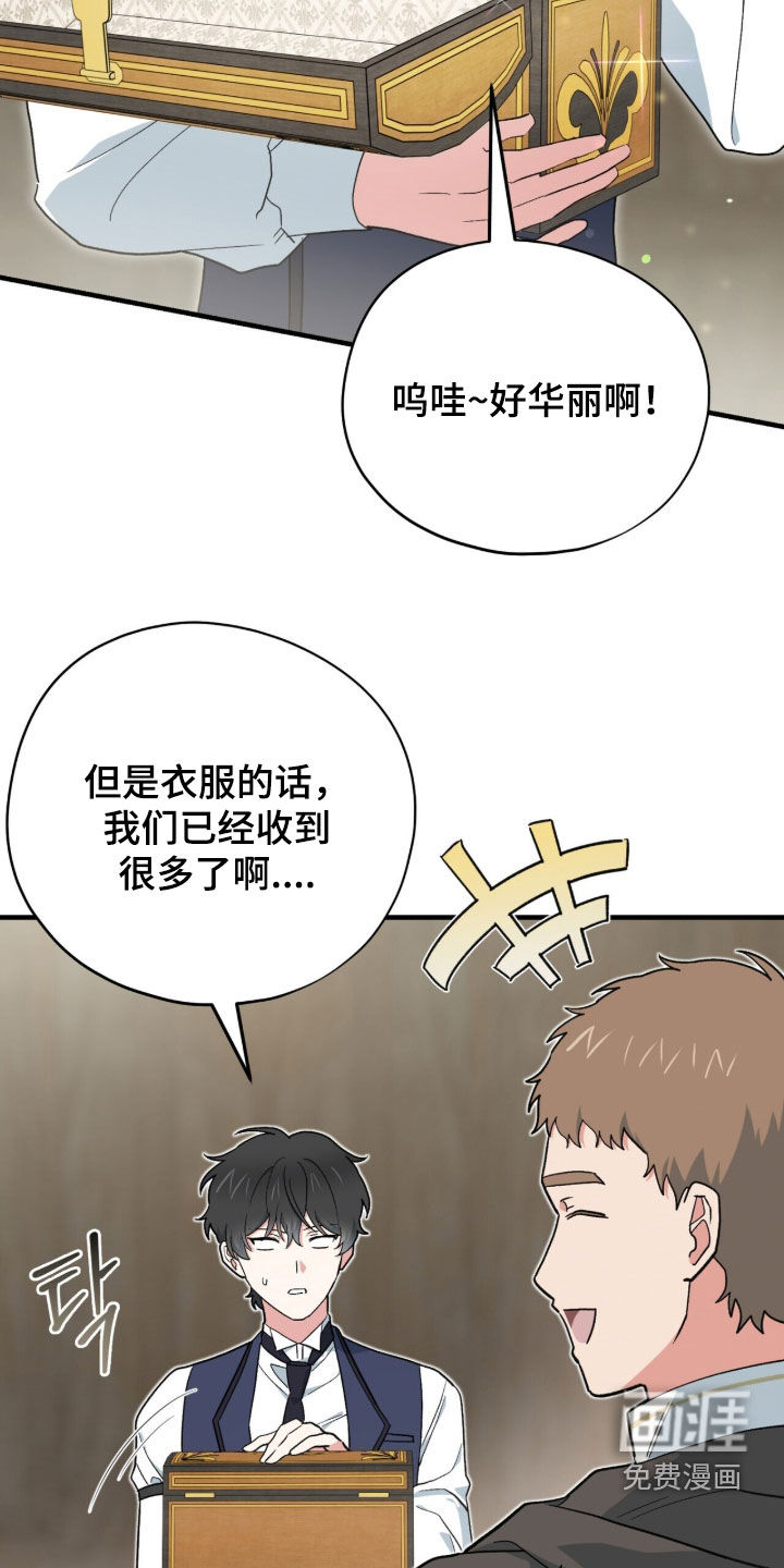 第110话 第26页