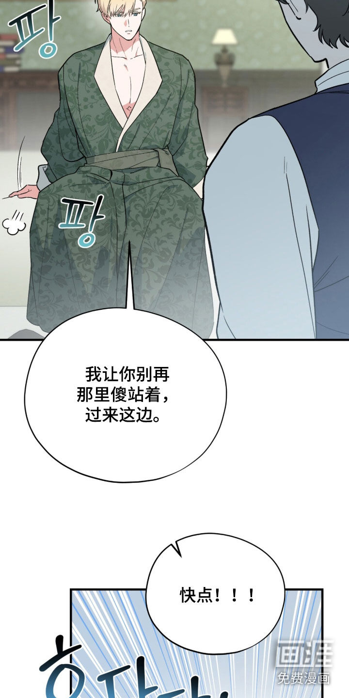第110话 第2页