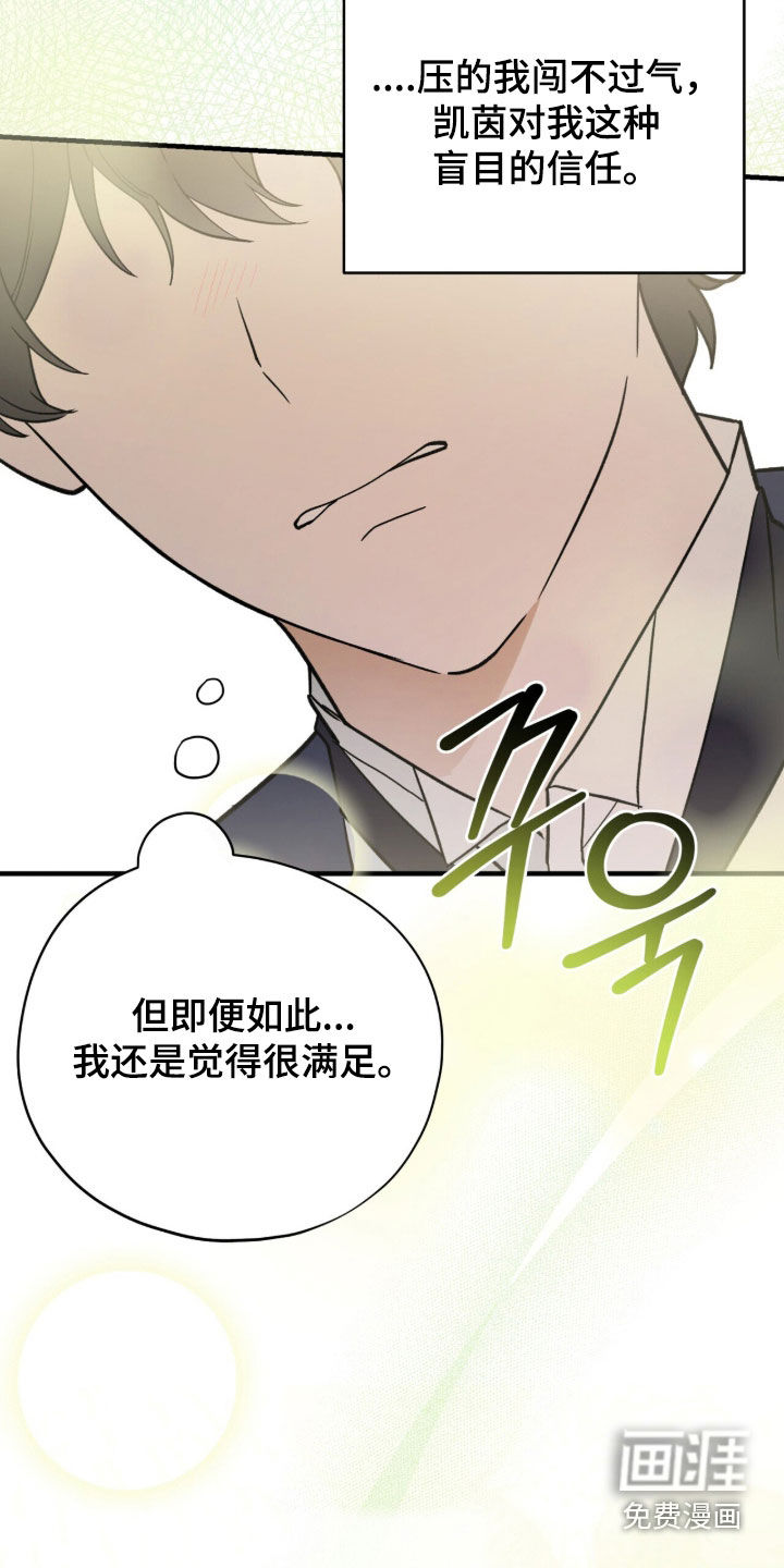 第110话 第14页