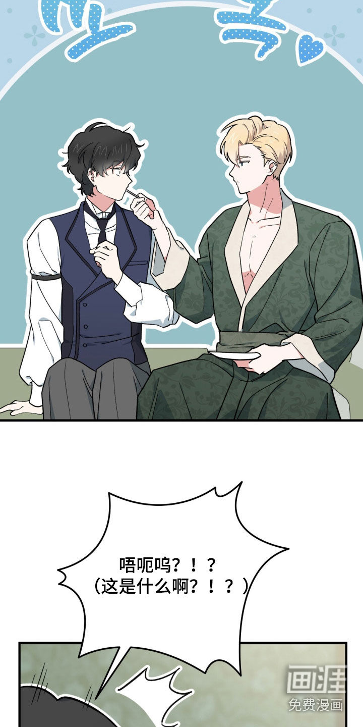 第110话 第7页