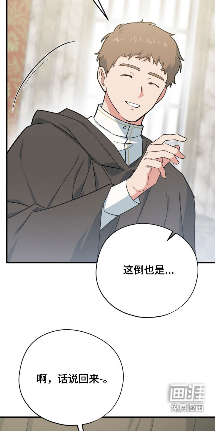 第110话 第29页