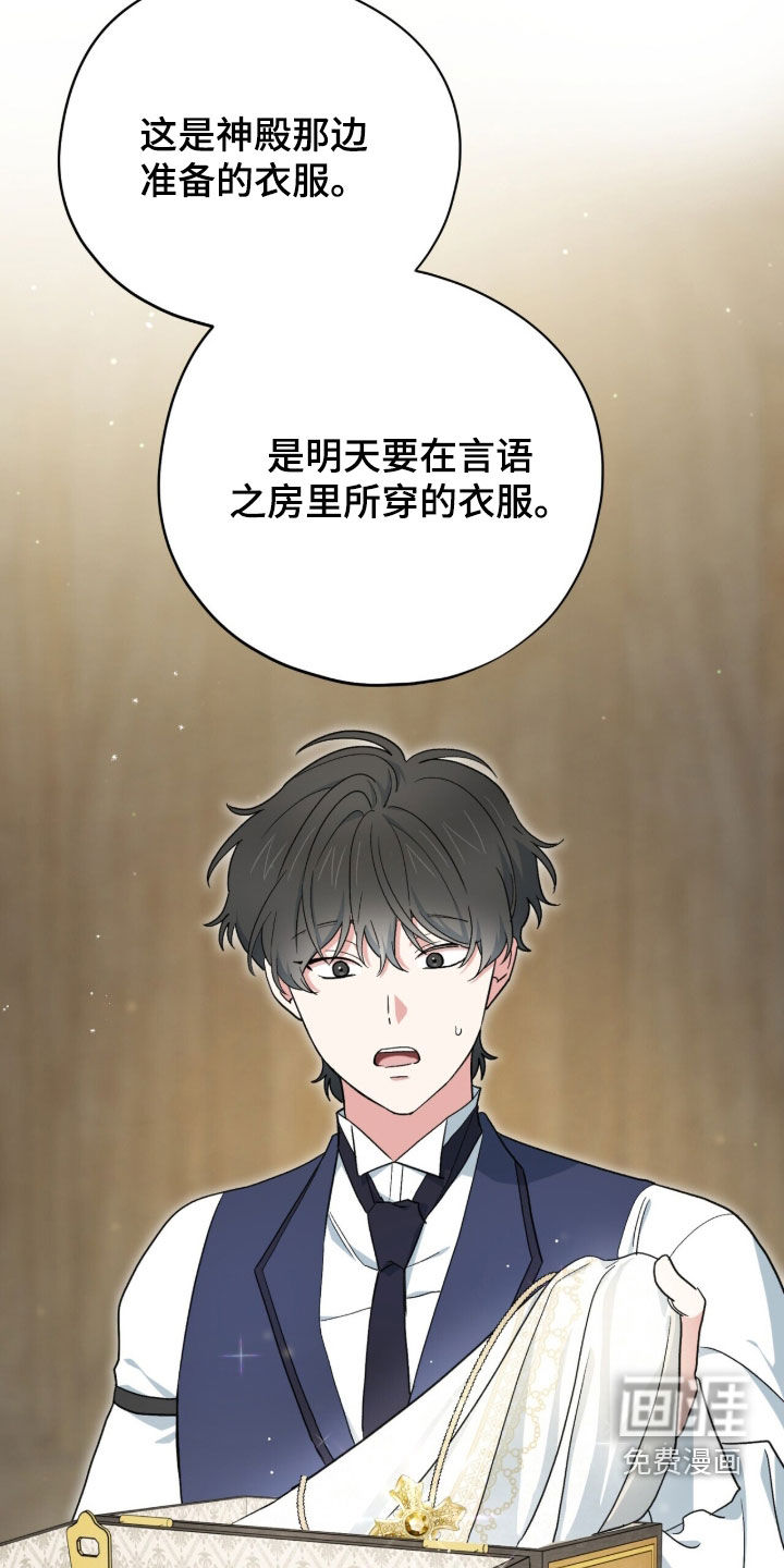 第110话 第25页