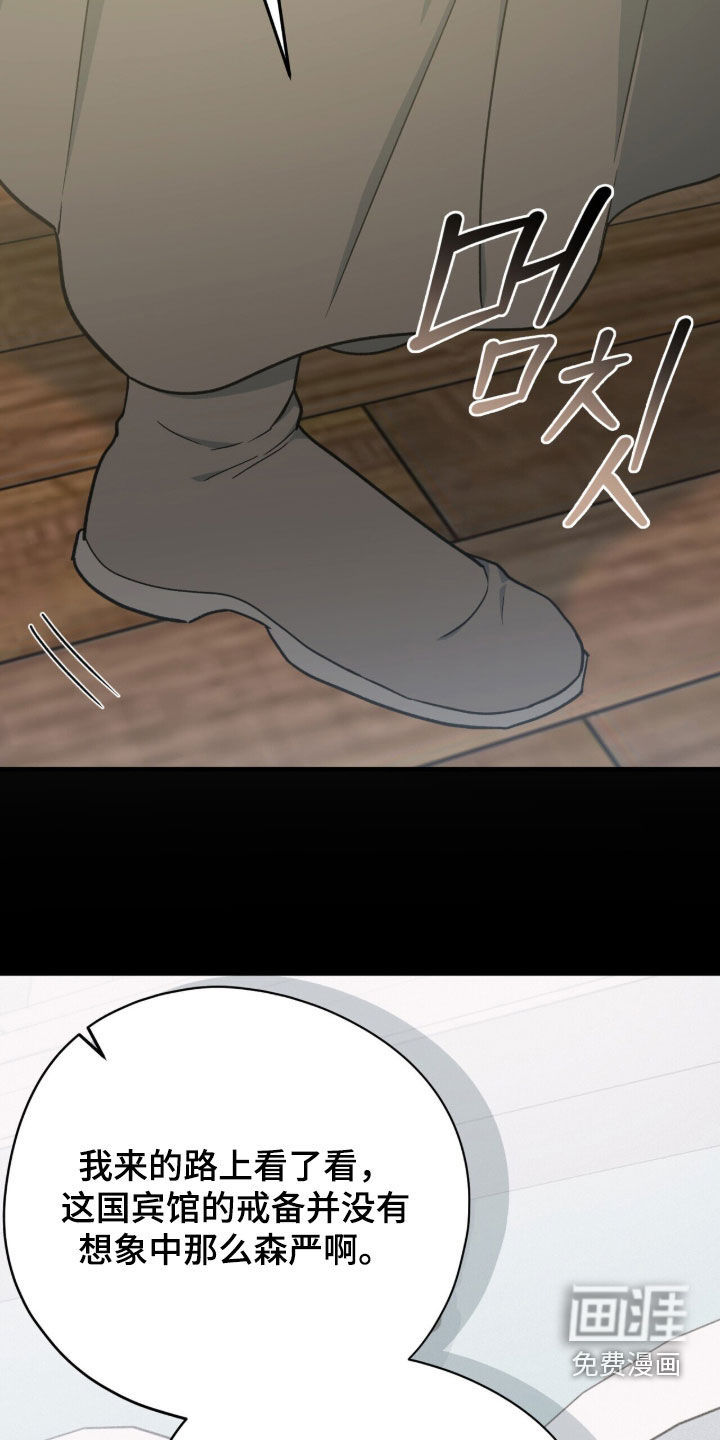 第110话 第30页