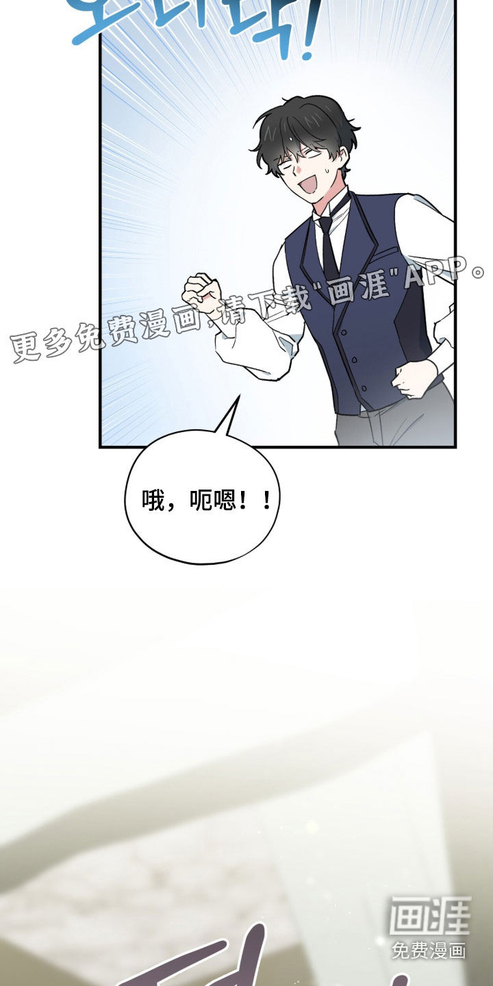 第110话 第3页