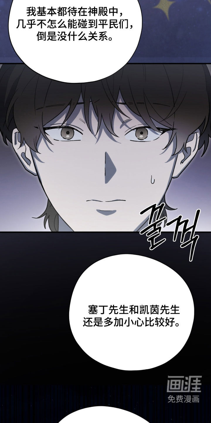 第110话 第36页