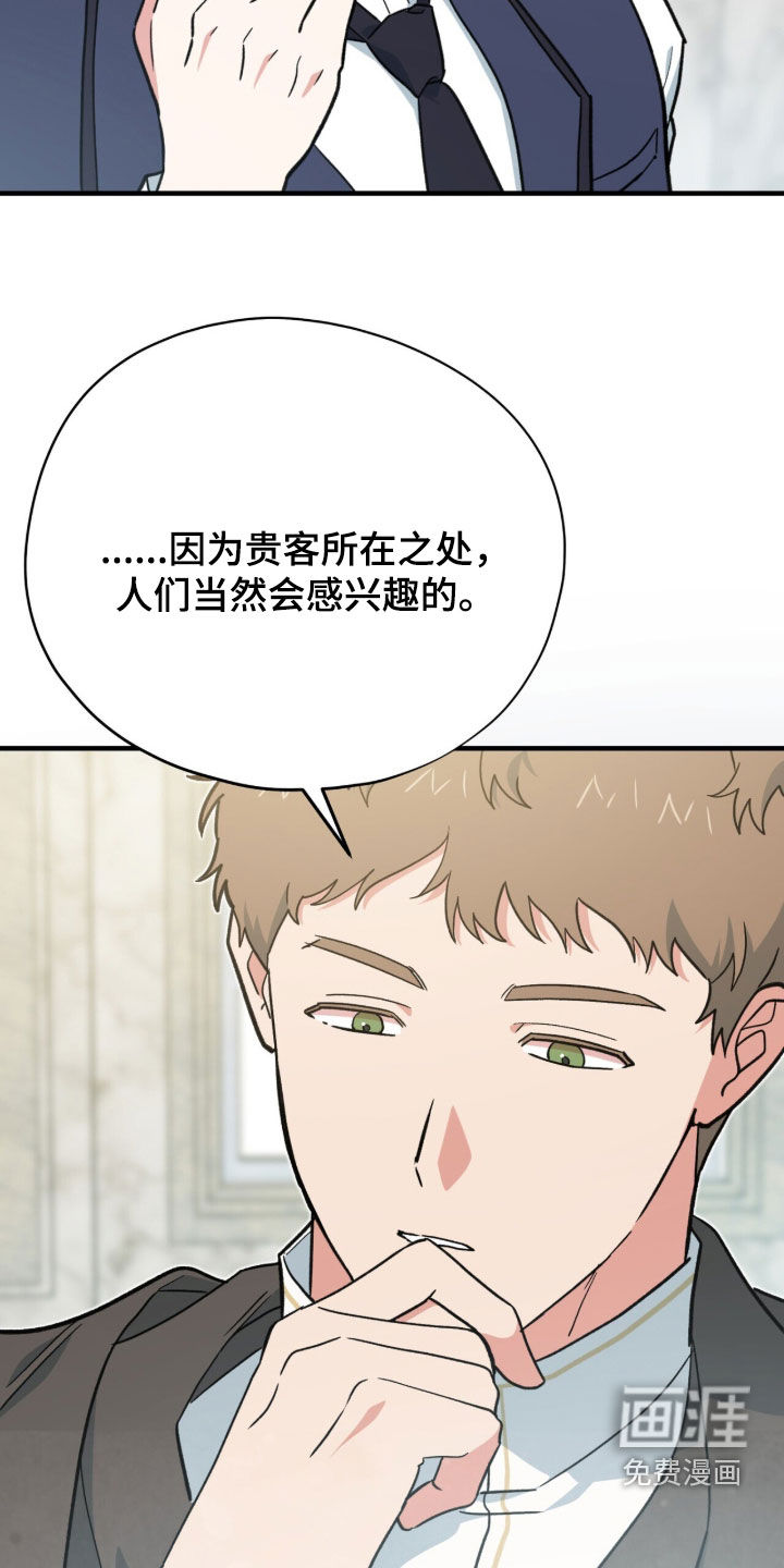 第110话 第33页