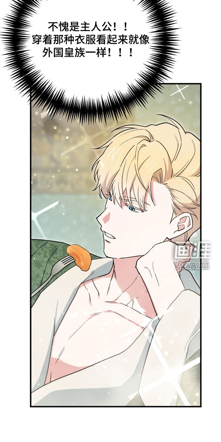第109话 第16页