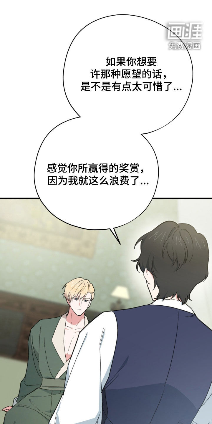 第109话 第28页