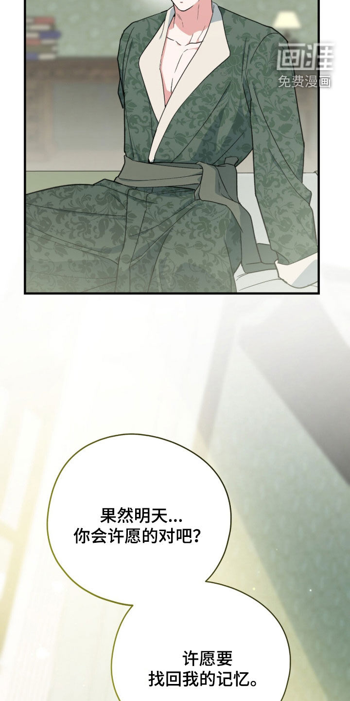 第109话 第24页
