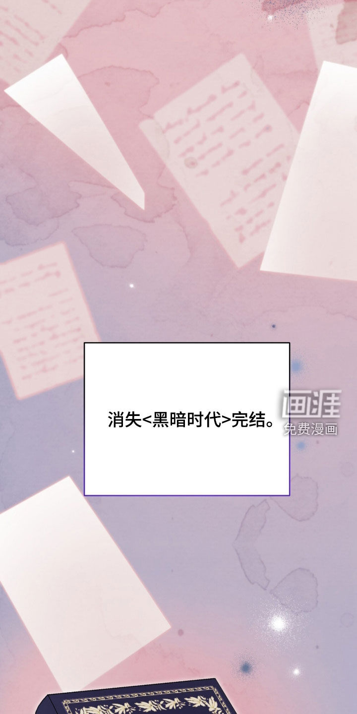 第109话 第7页