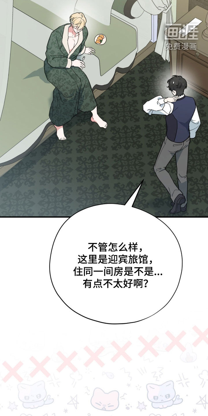 第109话 第21页