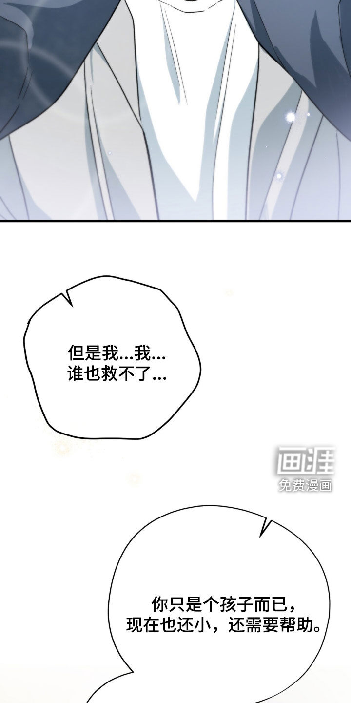 第108话 第28页