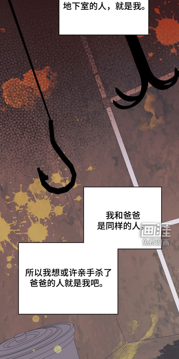 第108话 第23页