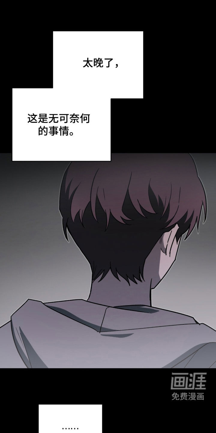 第108话 第2页