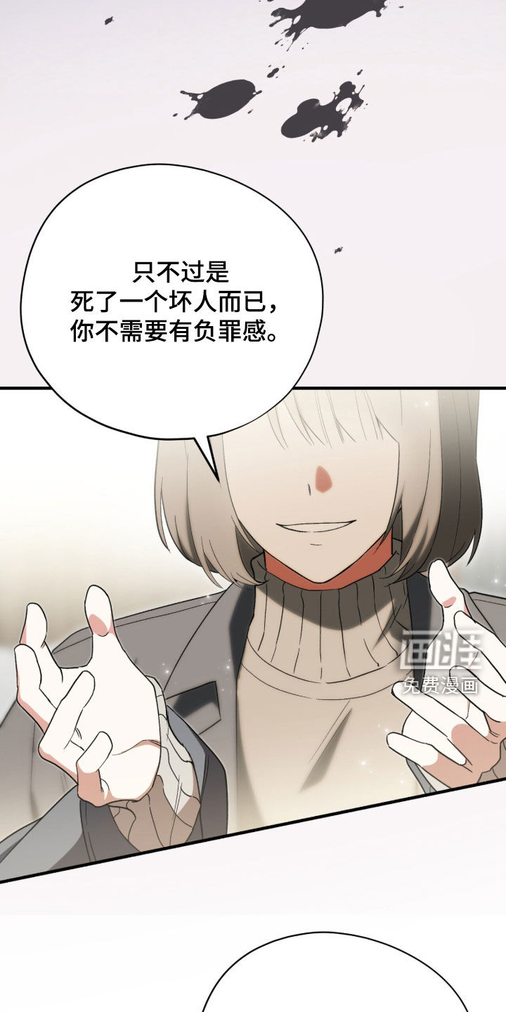 第108话 第25页
