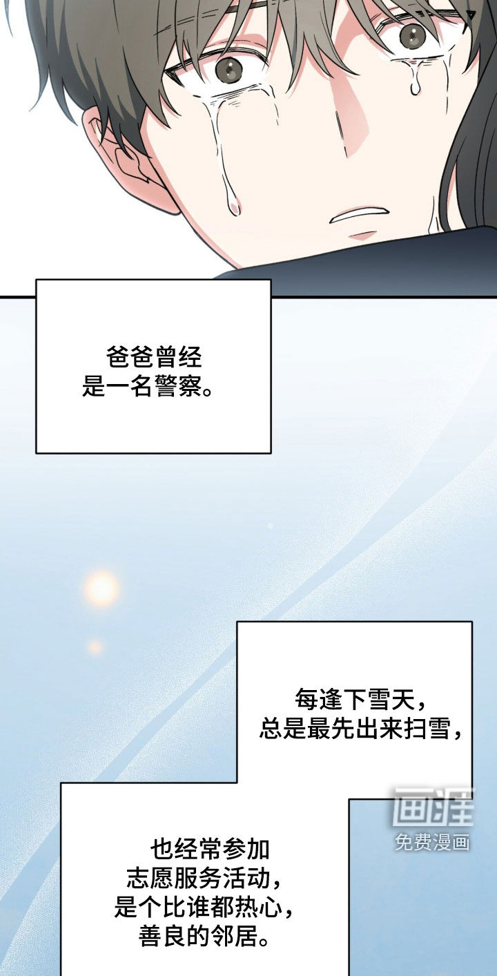 第108话 第16页