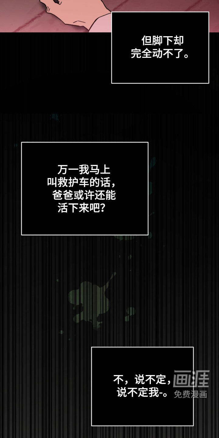 第108话 第7页