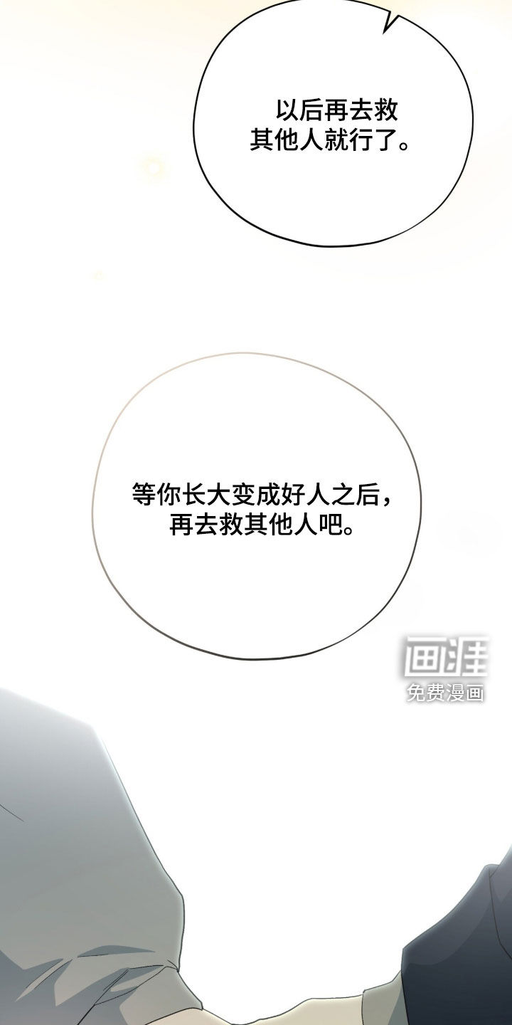 第108话 第30页