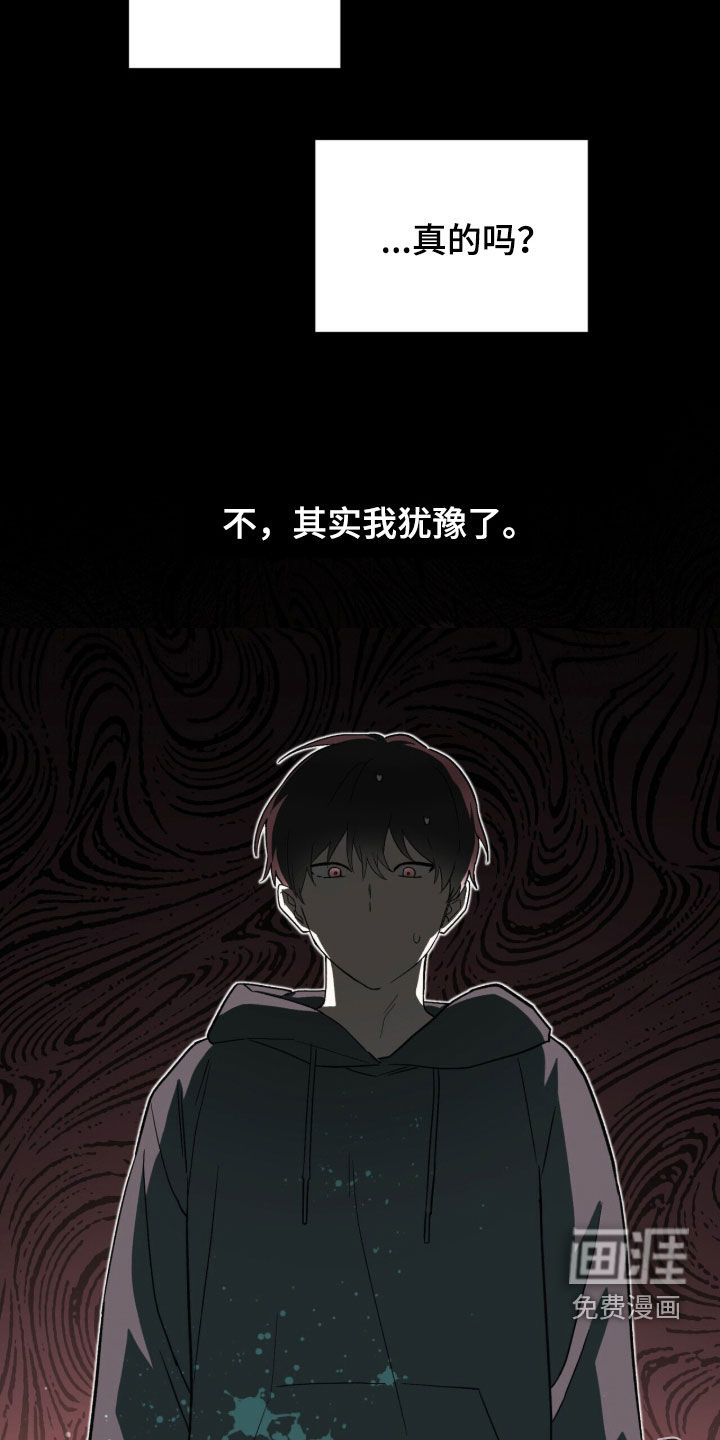 第108话 第3页