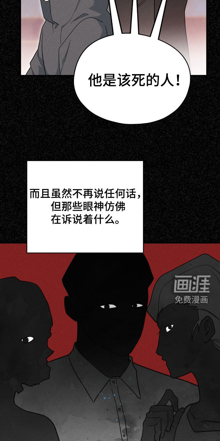 第108话 第20页