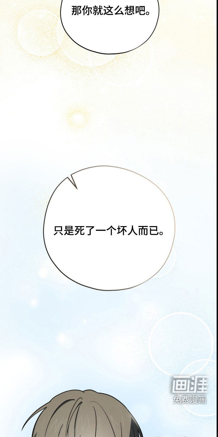 第108话 第14页