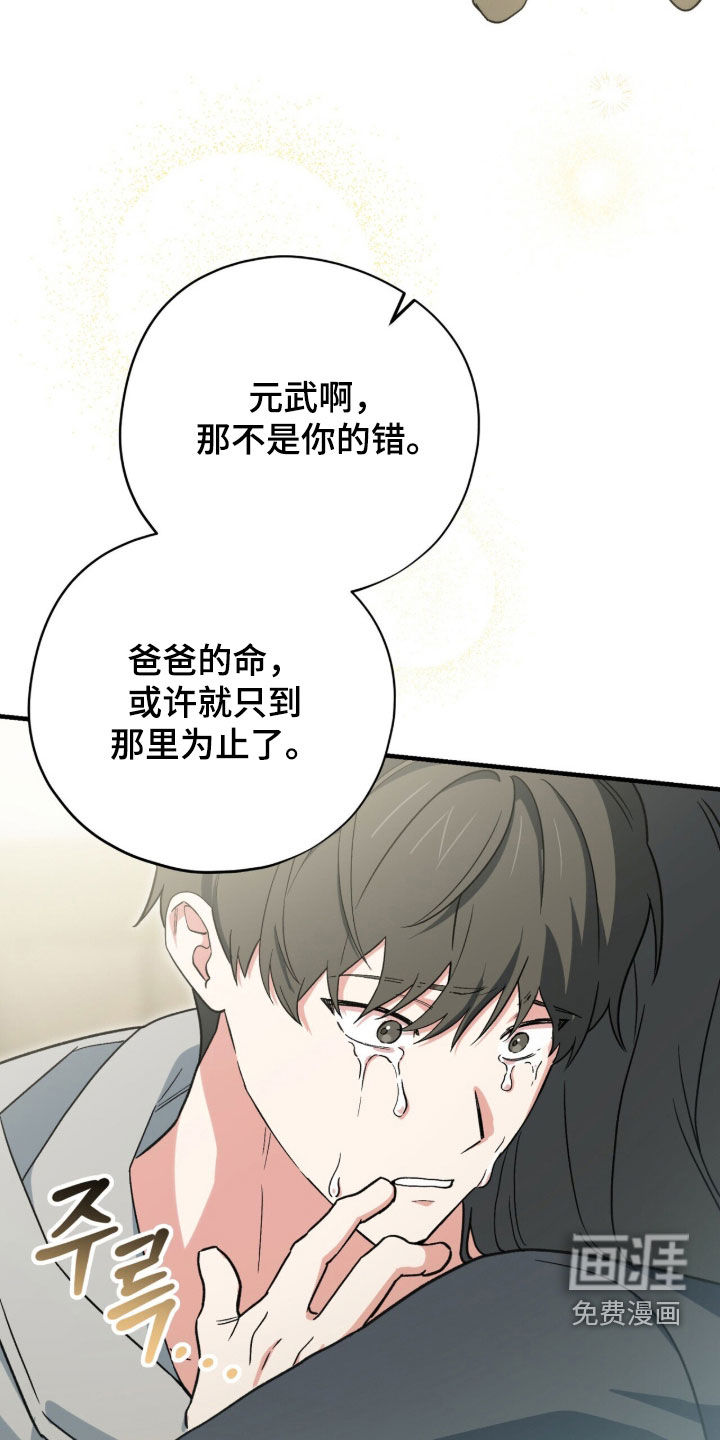 第108话 第12页