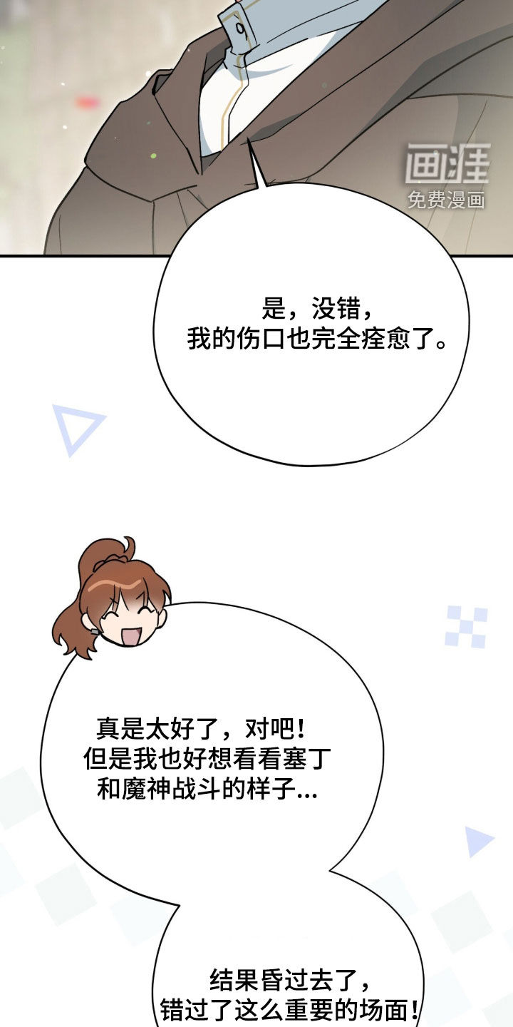 第106话 第19页