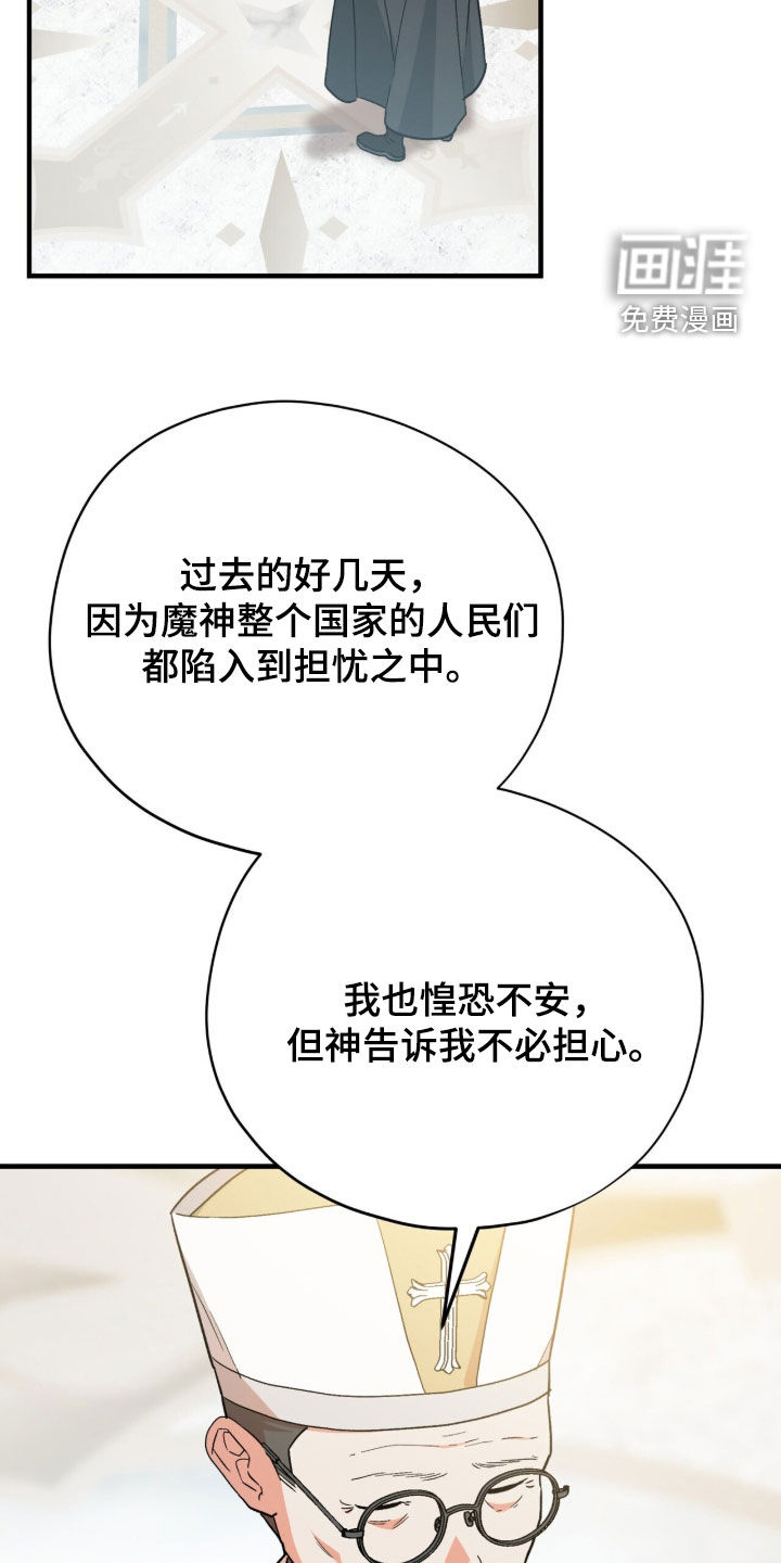 第106话 第29页