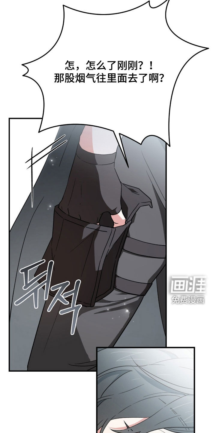 第106话 第2页
