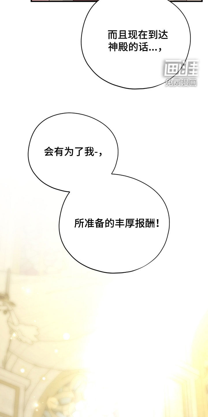第106话 第25页