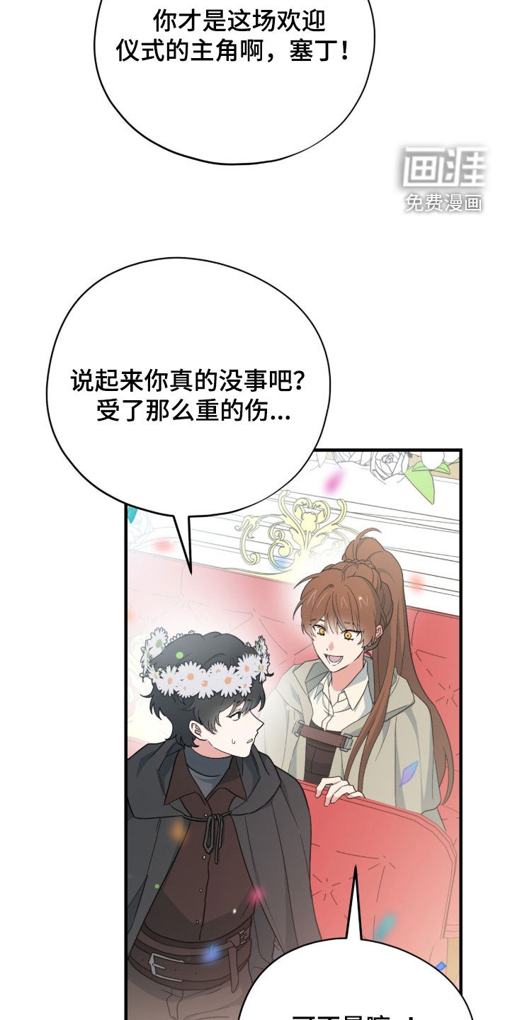 第106话 第16页