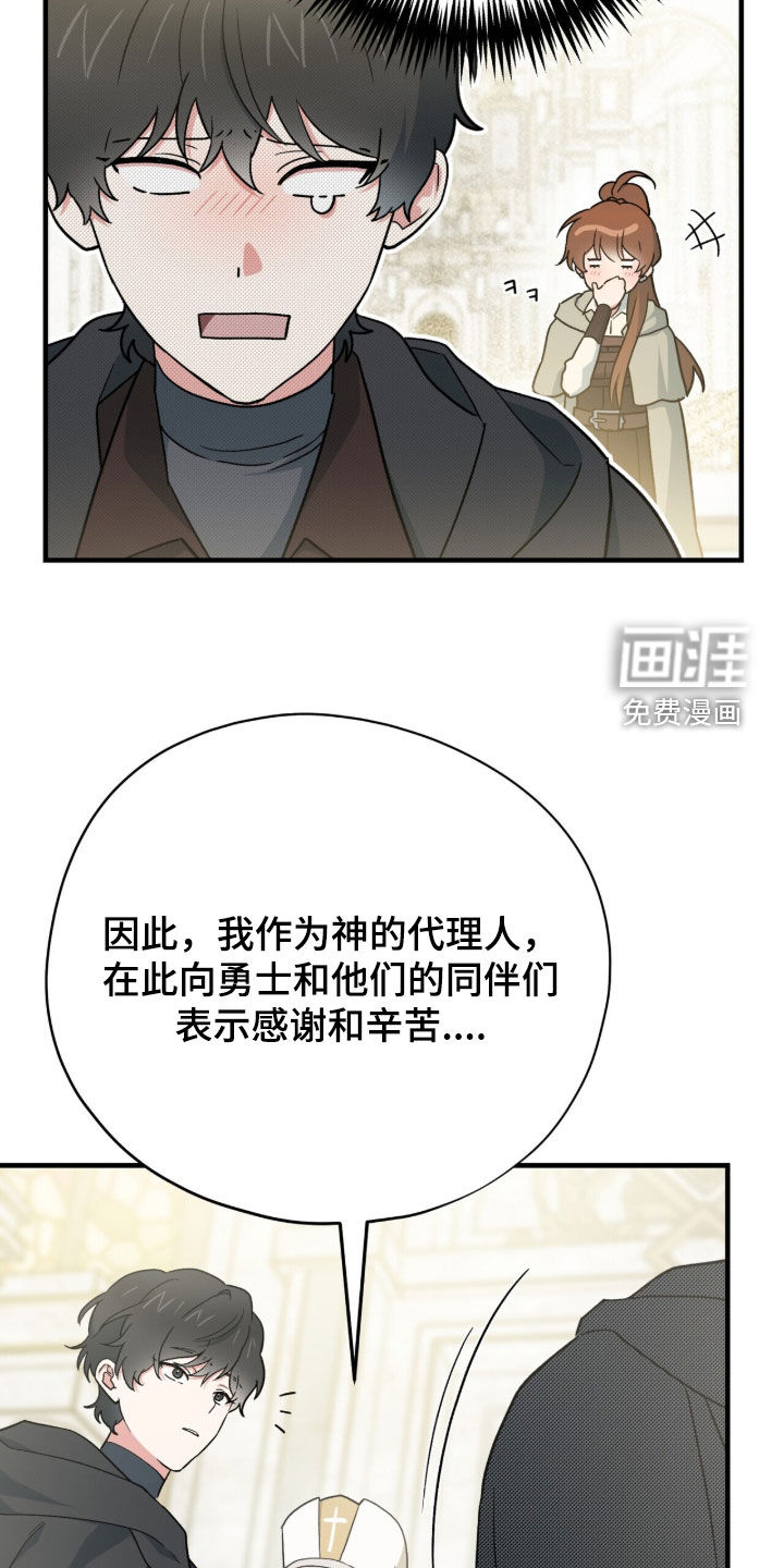 第106话 第34页
