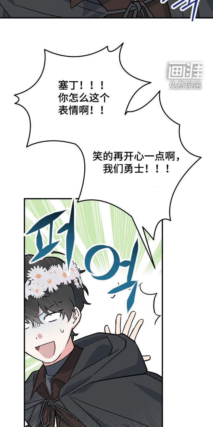 第106话 第14页