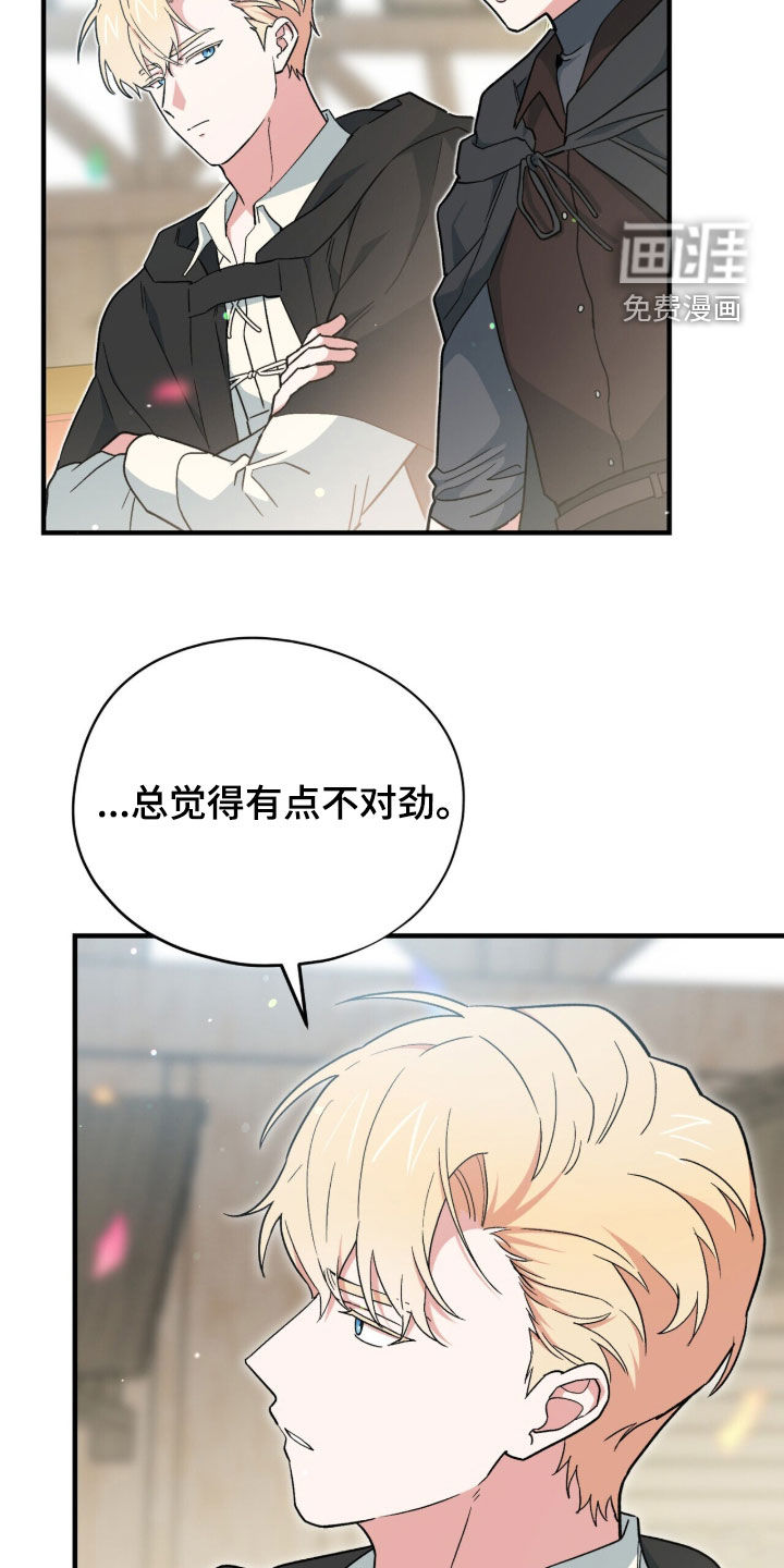 第106话 第21页