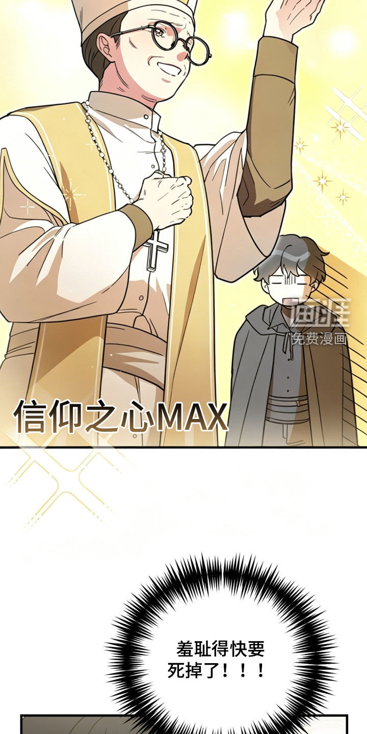 第106话 第33页