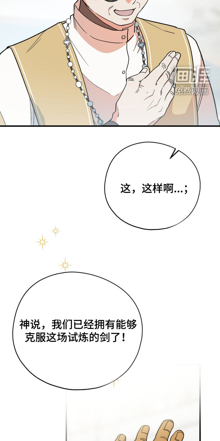 第106话 第30页
