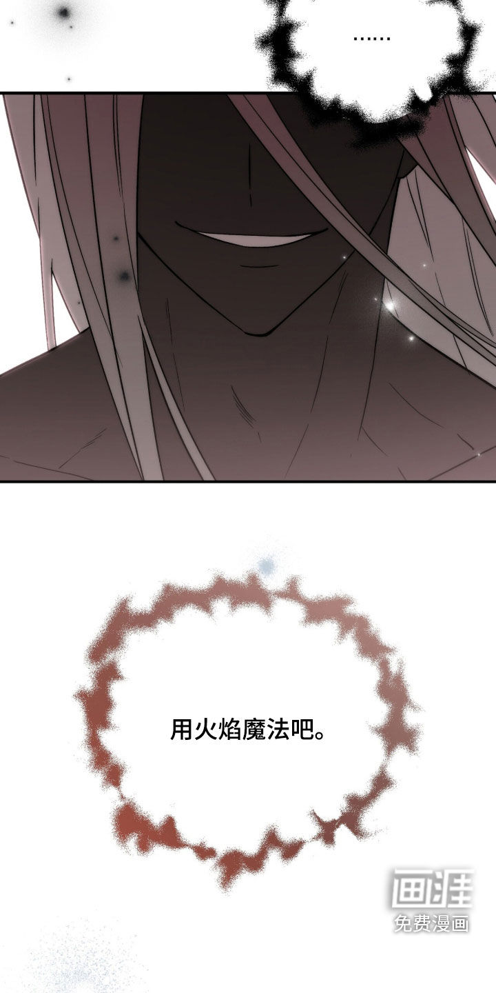 第105话 第8页