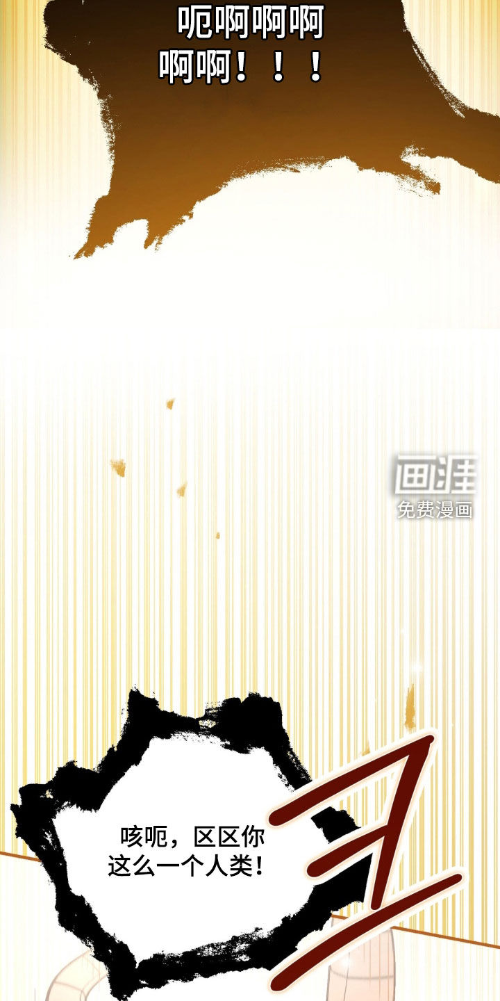 第105话 第36页