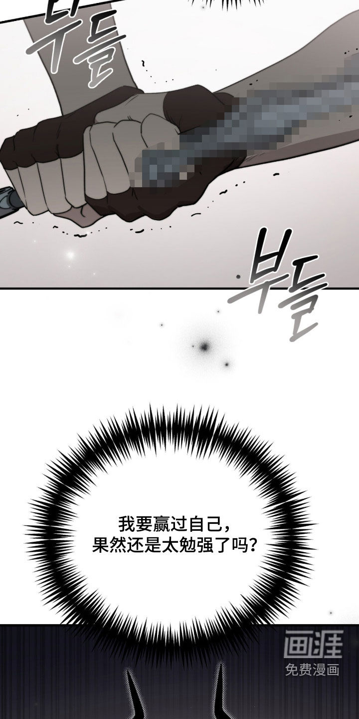 第105话 第6页