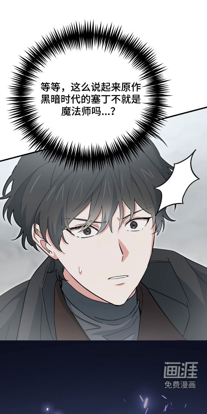 第105话 第20页