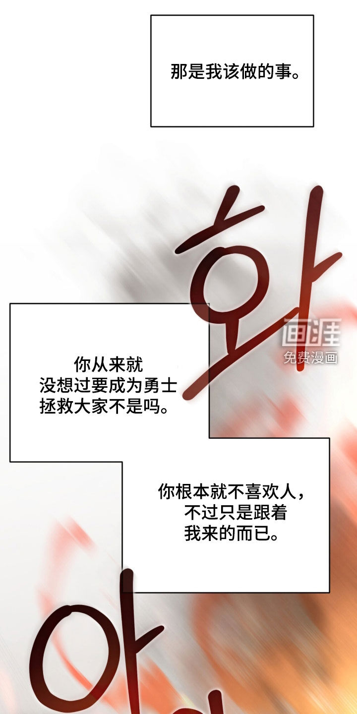 第104话 第14页