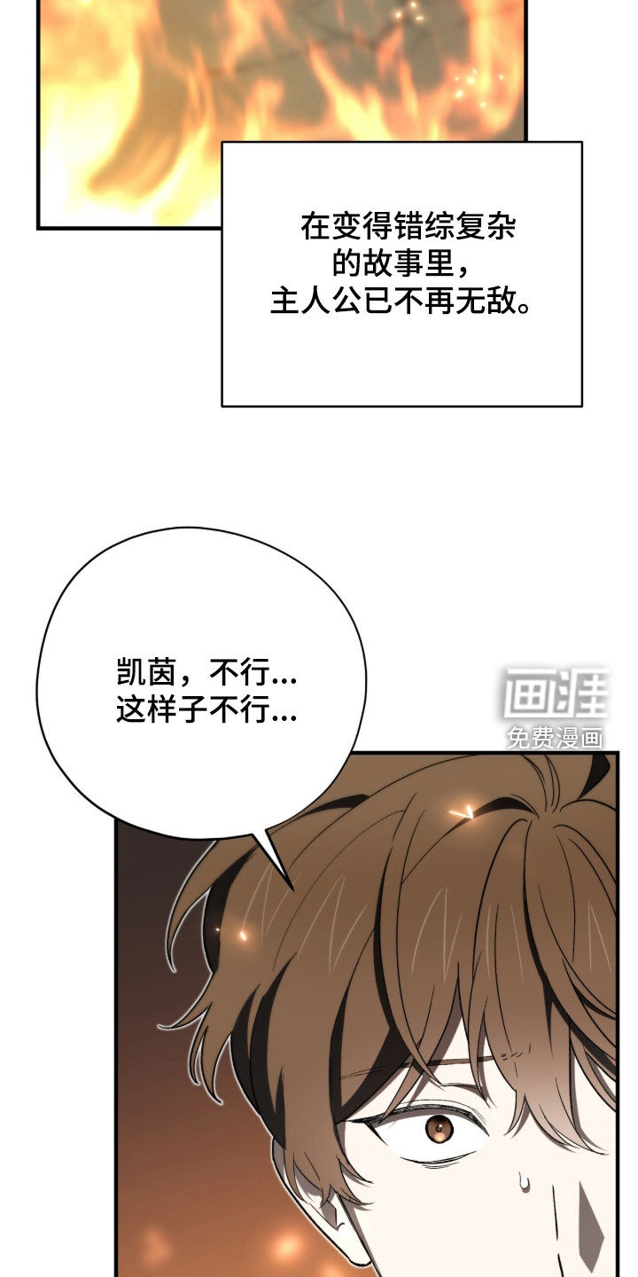 第104话 第6页